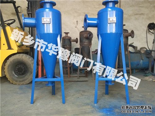 錐型旋流除砂器